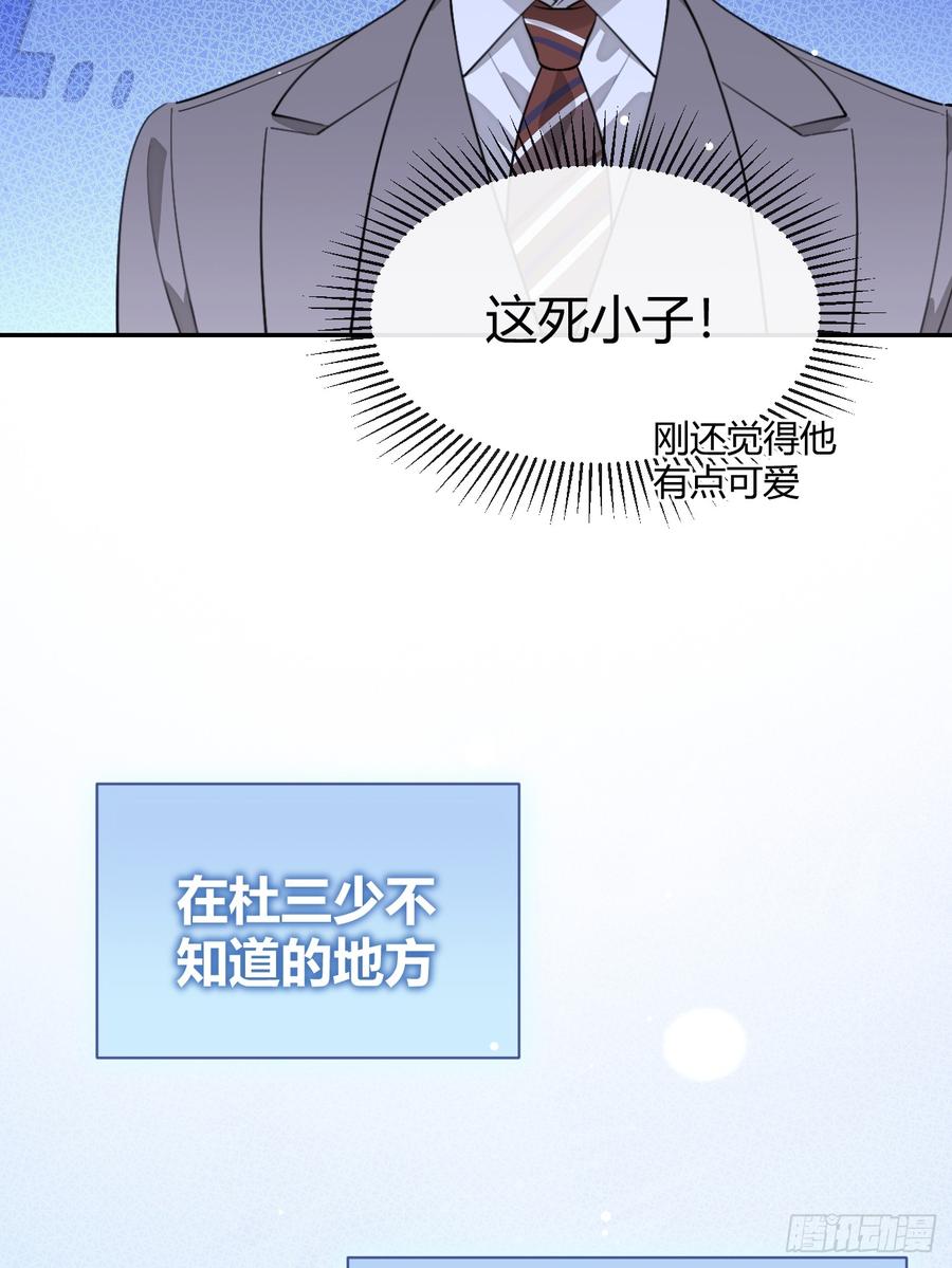 犬大欺主（欺主） 87.好像有些燥热？ 第32页