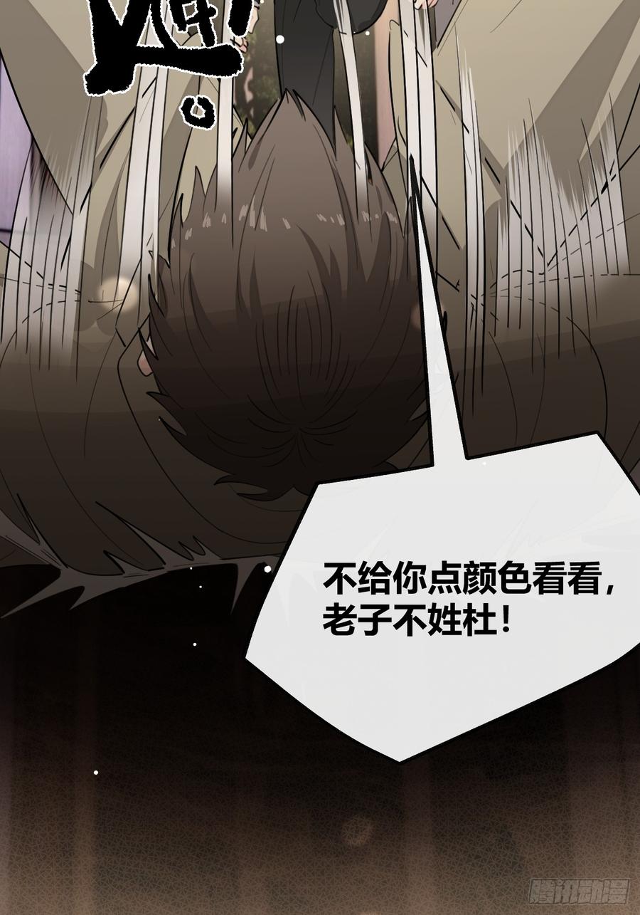 犬大欺主（欺主） 87.好像有些燥热？ 第11页