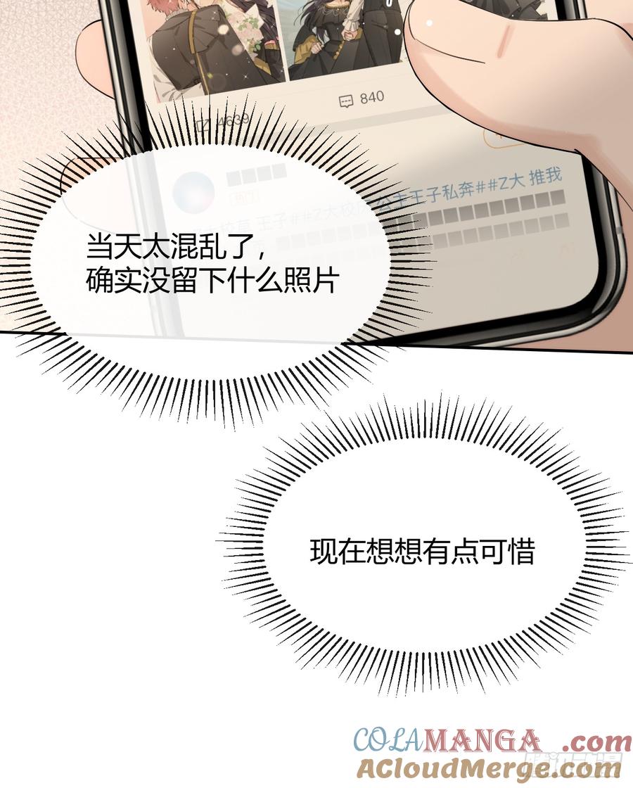 犬大欺主（欺主） 87.好像有些燥热？ 第55页