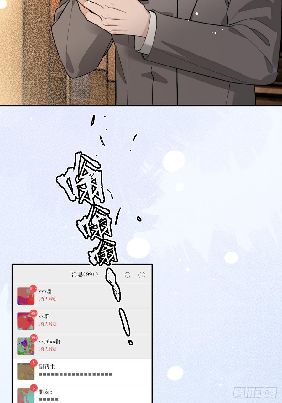 犬大欺主（欺主） 87.好像有些燥热？ 第48页