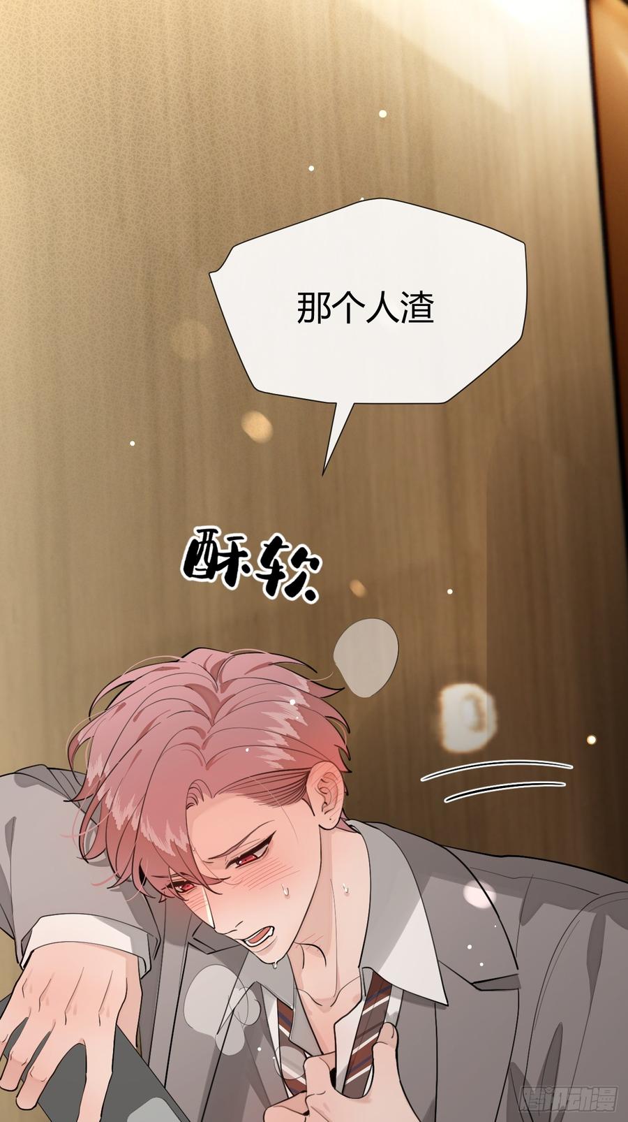 犬大欺主（欺主） 87.好像有些燥热？ 第59页