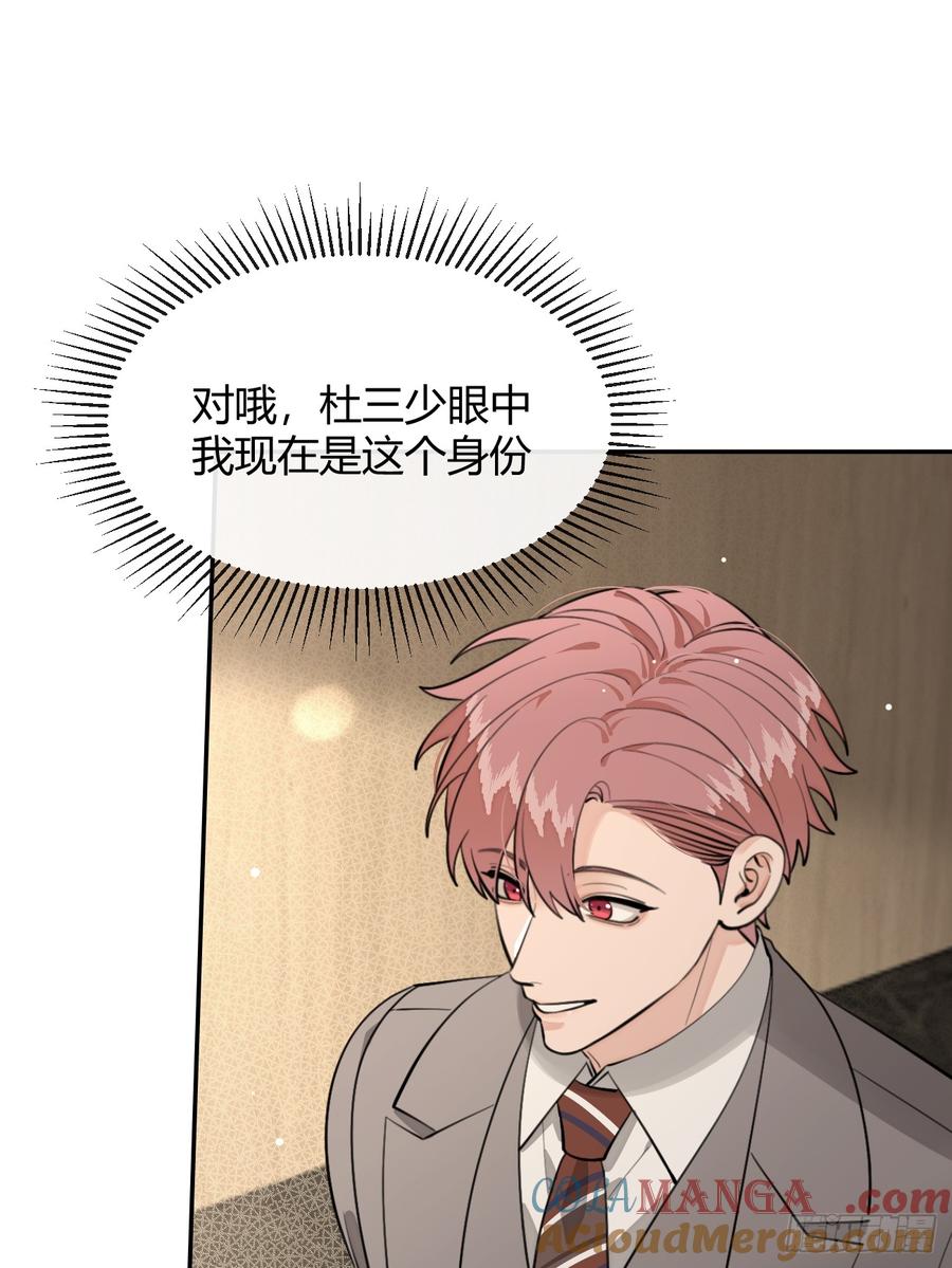 犬大欺主（欺主） 87.好像有些燥热？ 第28页