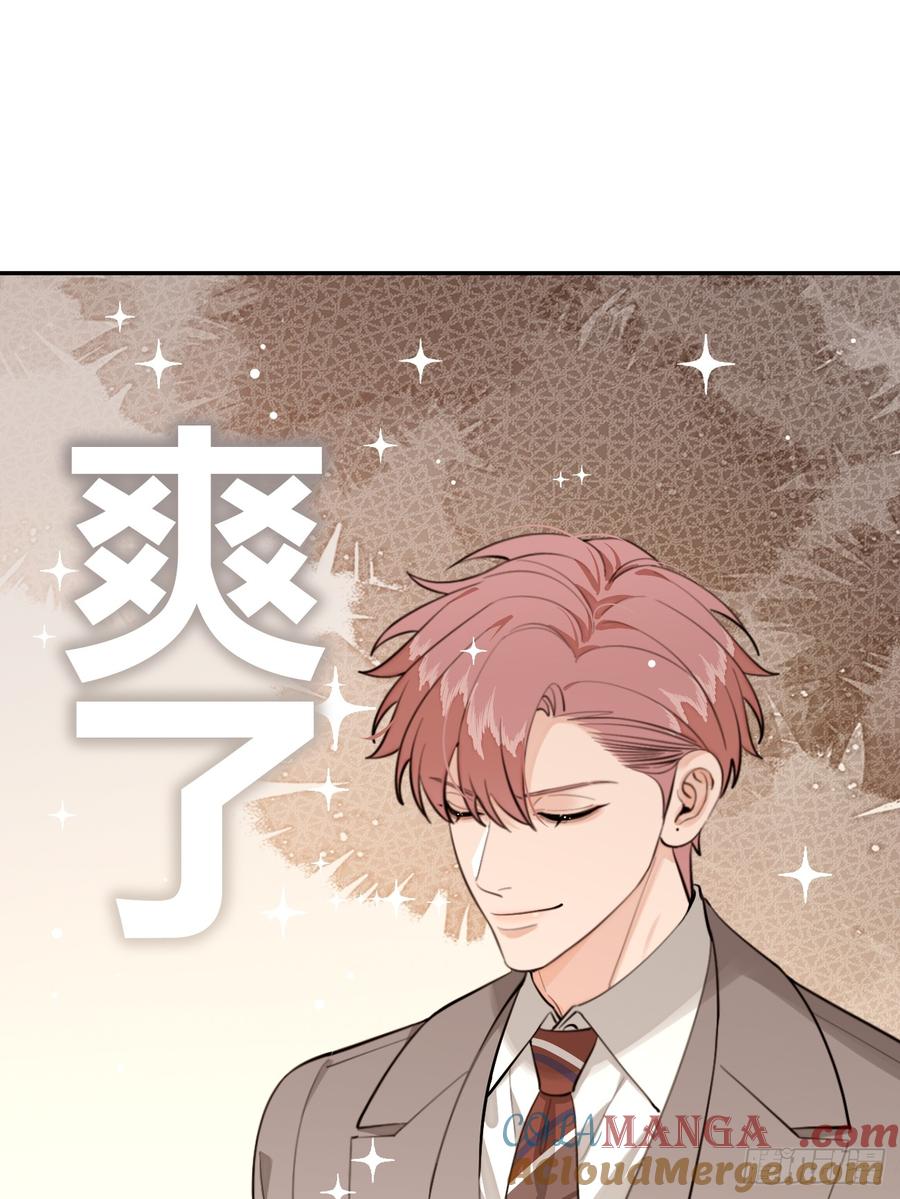 犬大欺主（欺主） 87.好像有些燥热？ 第13页