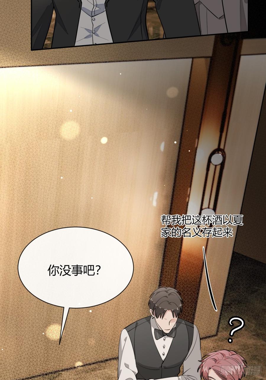 犬大欺主（欺主） 87.好像有些燥热？ 第21页