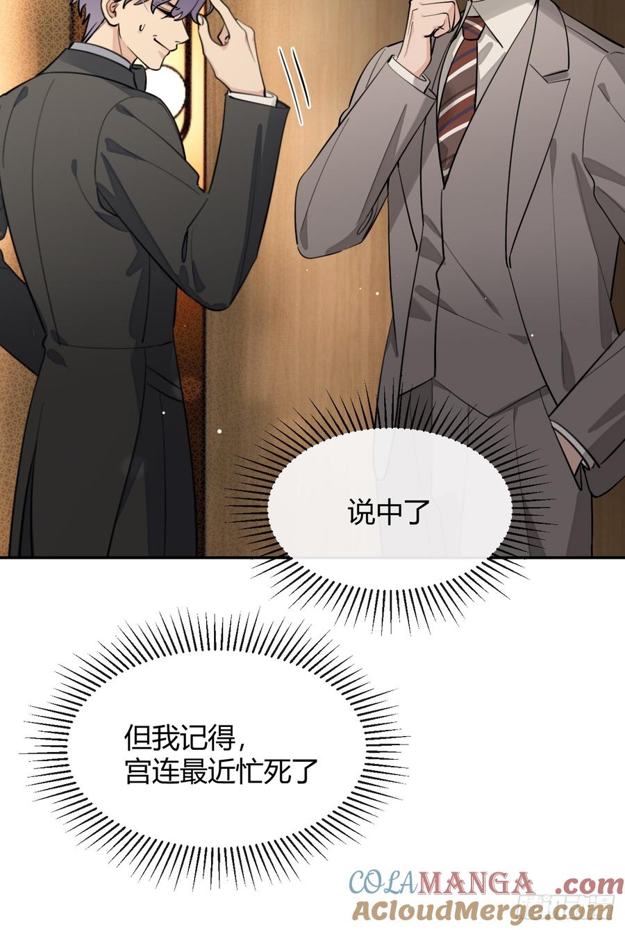 犬大欺主（欺主） 87.好像有些燥热？ 第37页