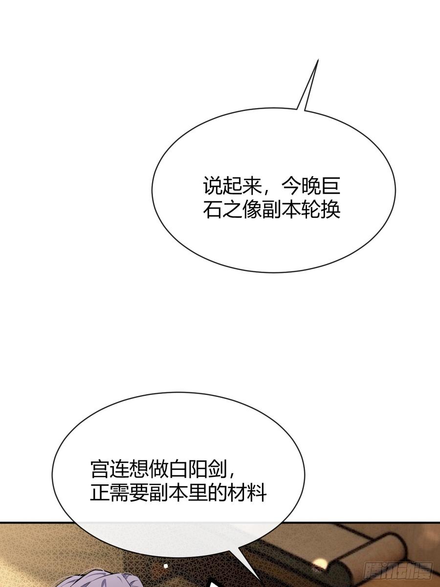犬大欺主（欺主） 87.好像有些燥热？ 第41页