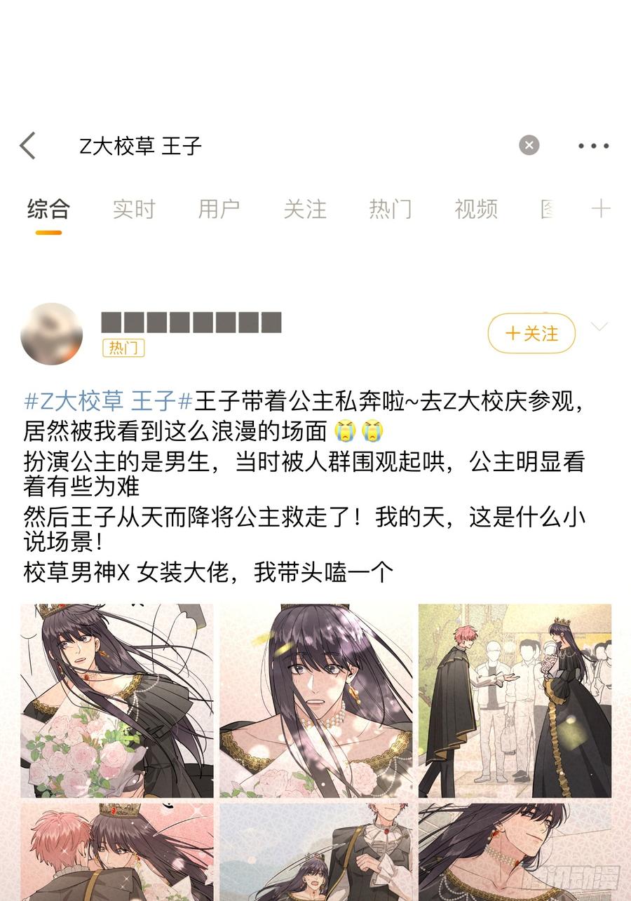 犬大欺主（欺主） 87.好像有些燥热？ 第51页