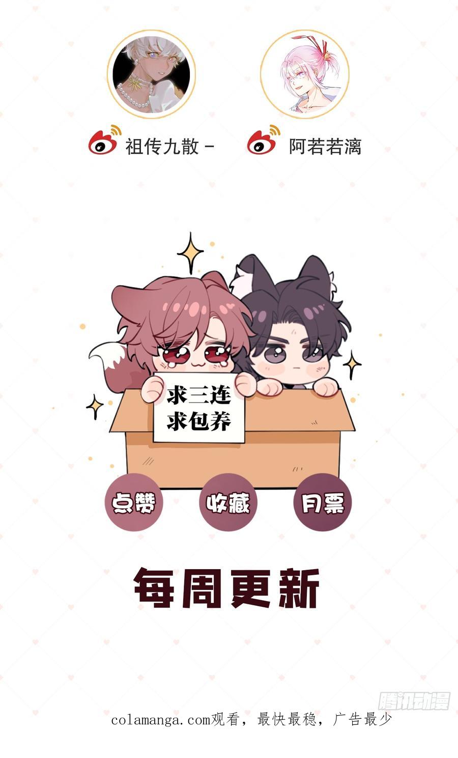 犬大欺主（欺主） 87.好像有些燥热？ 第62页