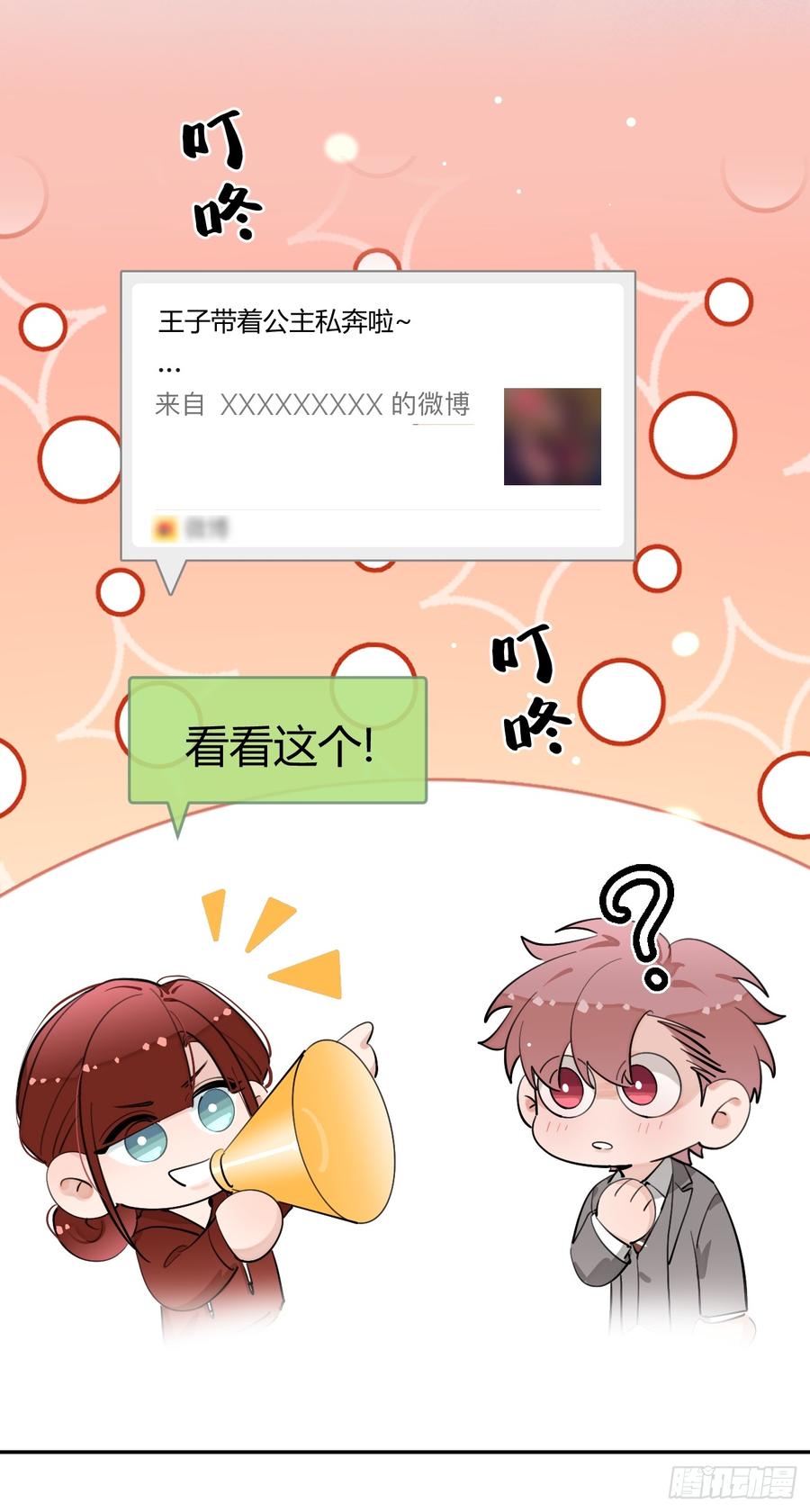 犬大欺主（欺主） 87.好像有些燥热？ 第50页