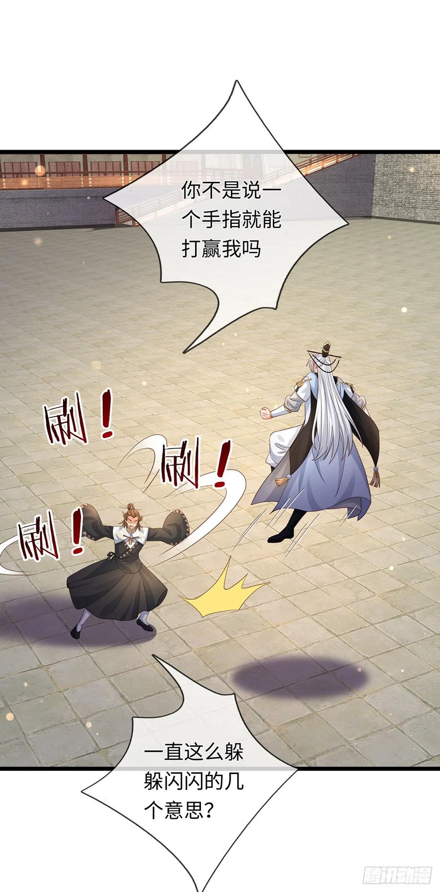 《器官觉醒，我突然无敌了》第98话 打你，一指足矣 第30页