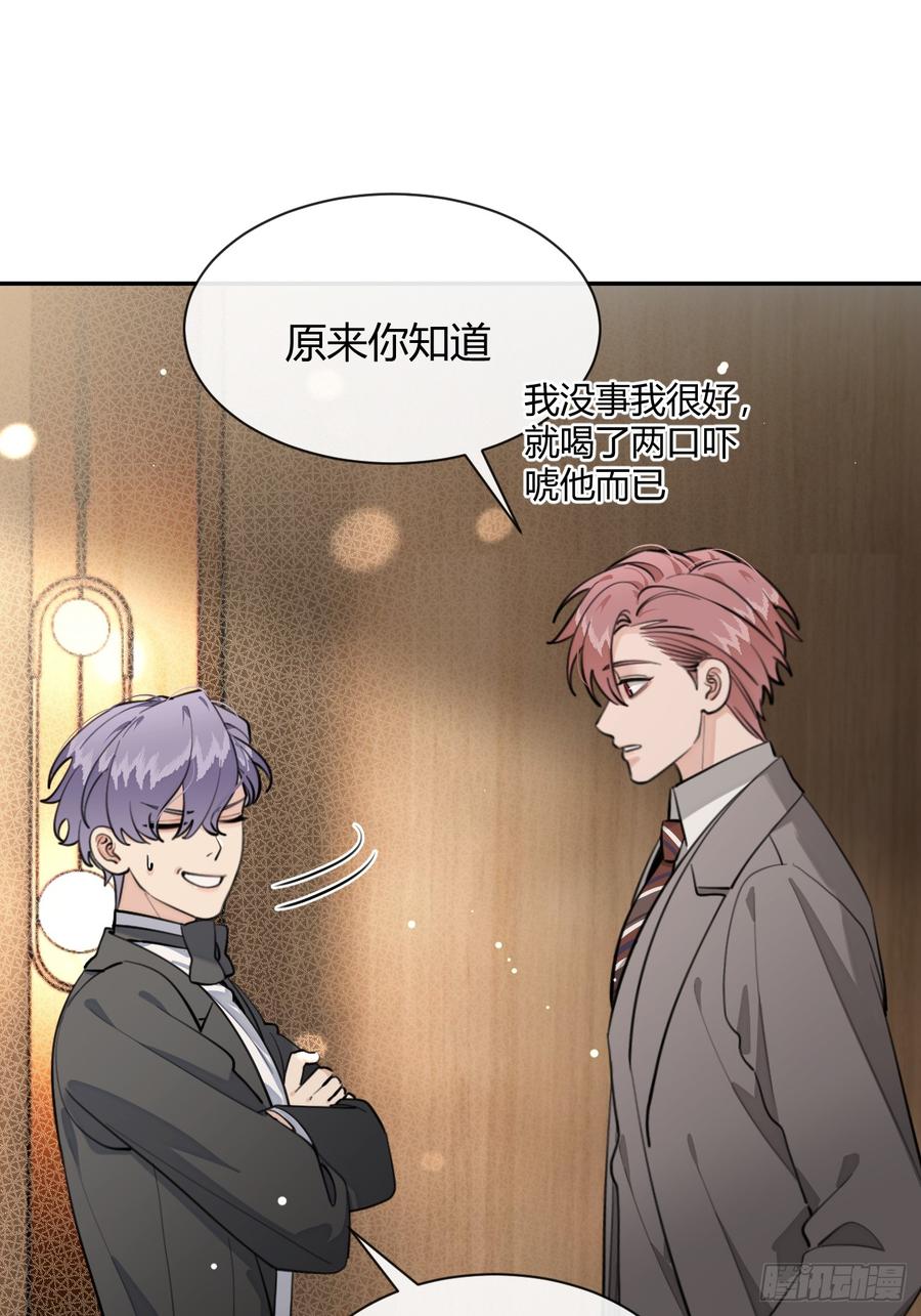 犬大欺主（欺主） 87.好像有些燥热？ 第24页