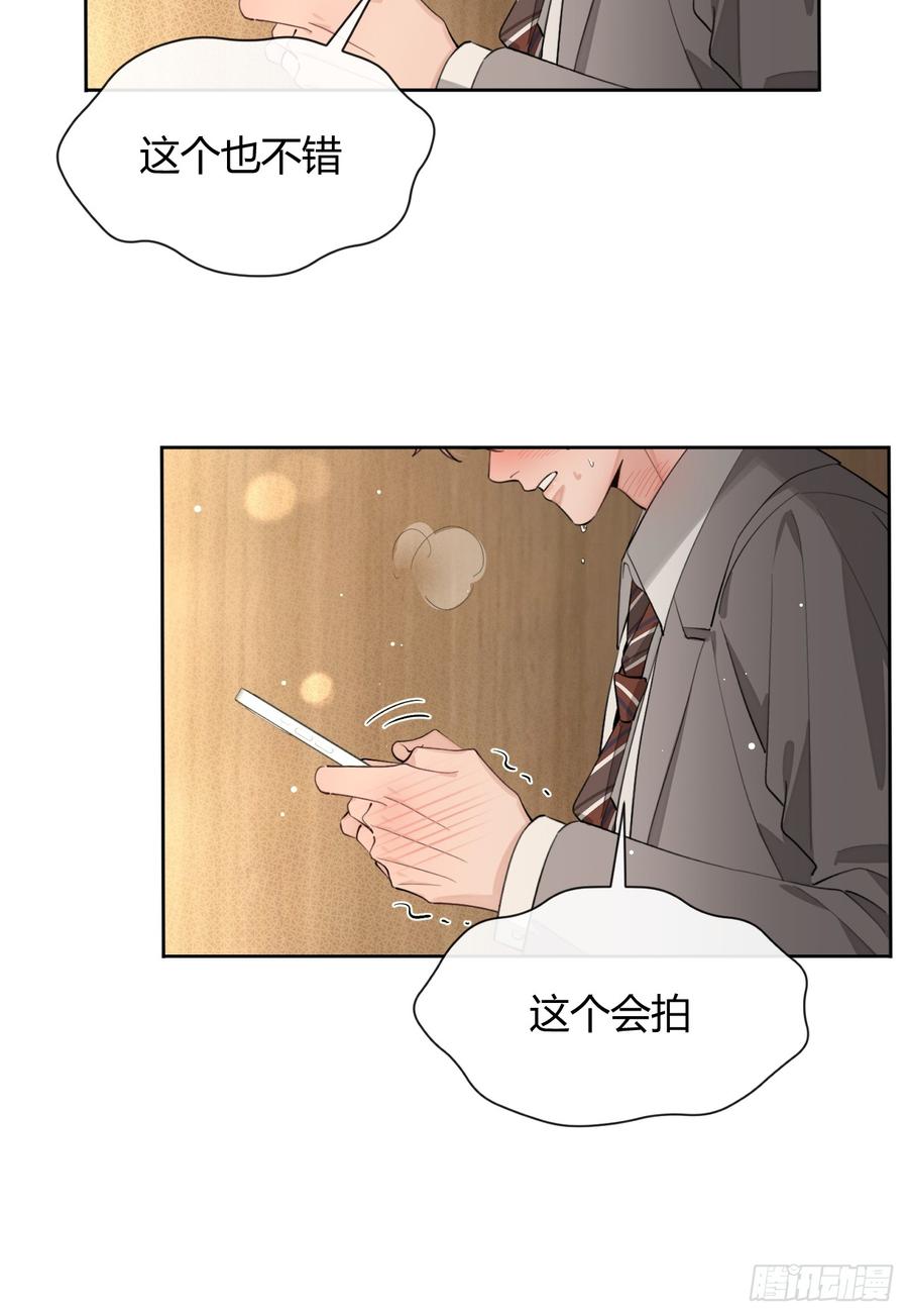 犬大欺主（欺主） 87.好像有些燥热？ 第57页
