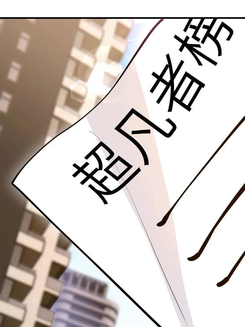 第一序列 第546话 546 超凡者排名 第63页