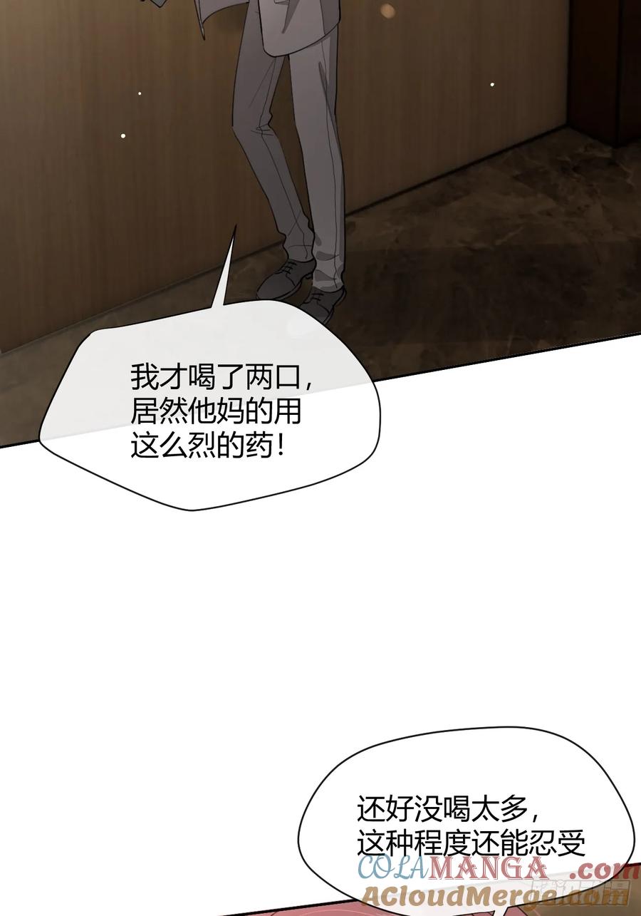 犬大欺主（欺主） 88.可我好热 第4页