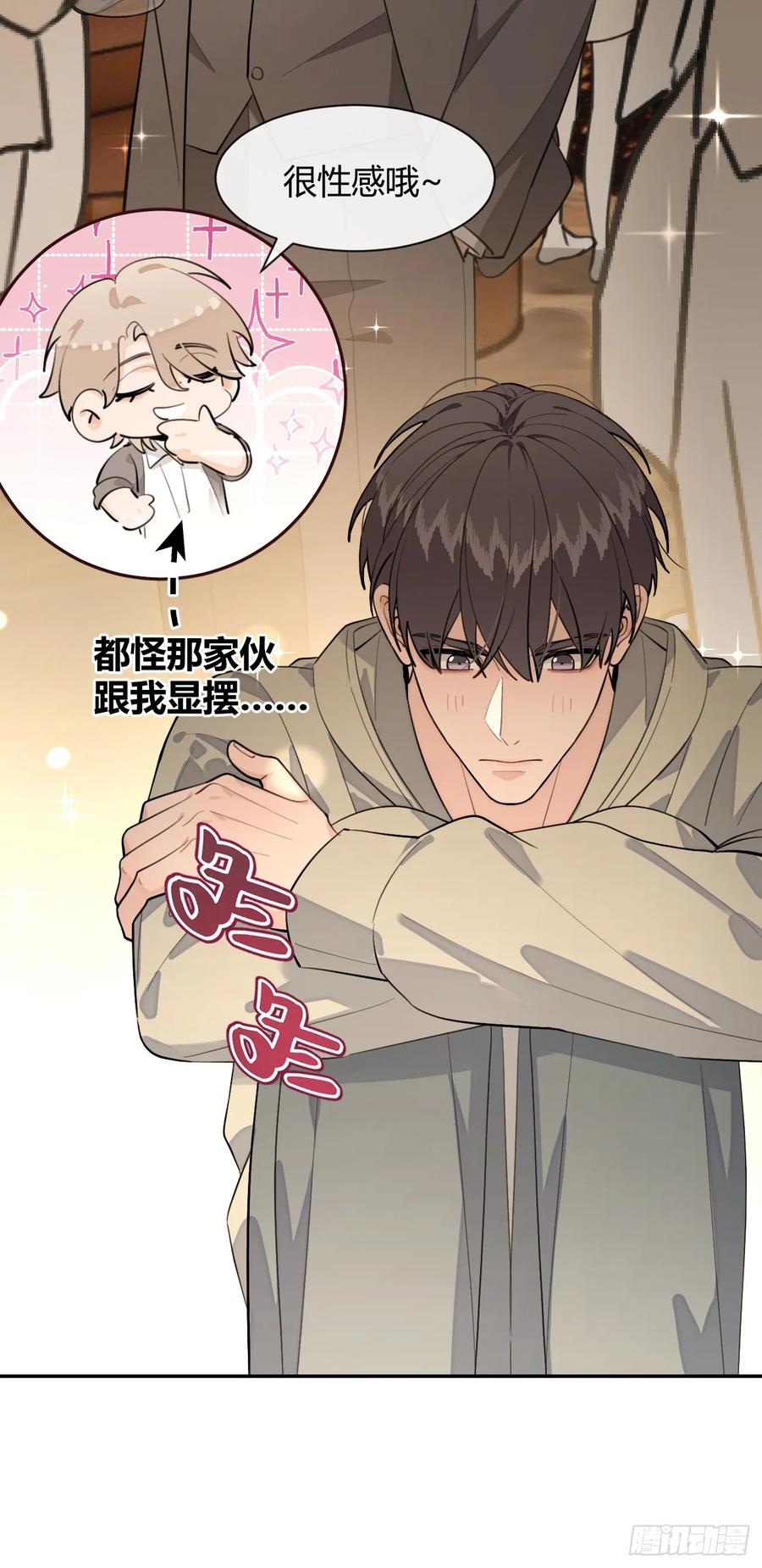 犬大欺主（欺主） 88.可我好热 第12页
