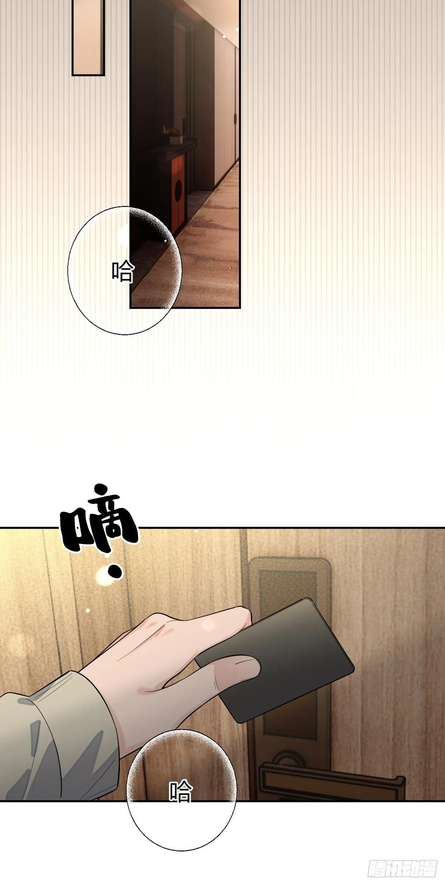 犬大欺主（欺主） 88.可我好热 第38页