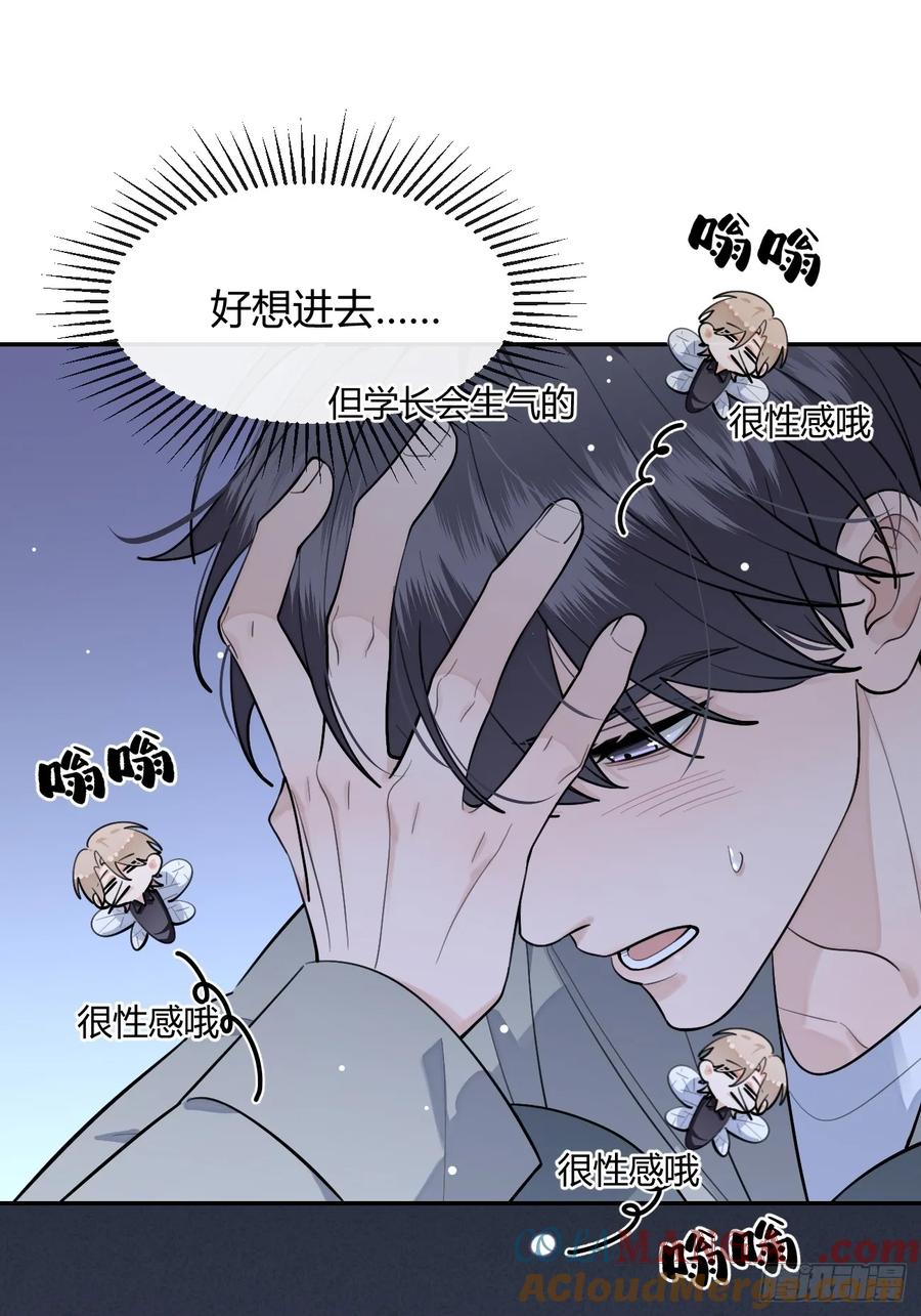 犬大欺主（欺主） 88.可我好热 第13页