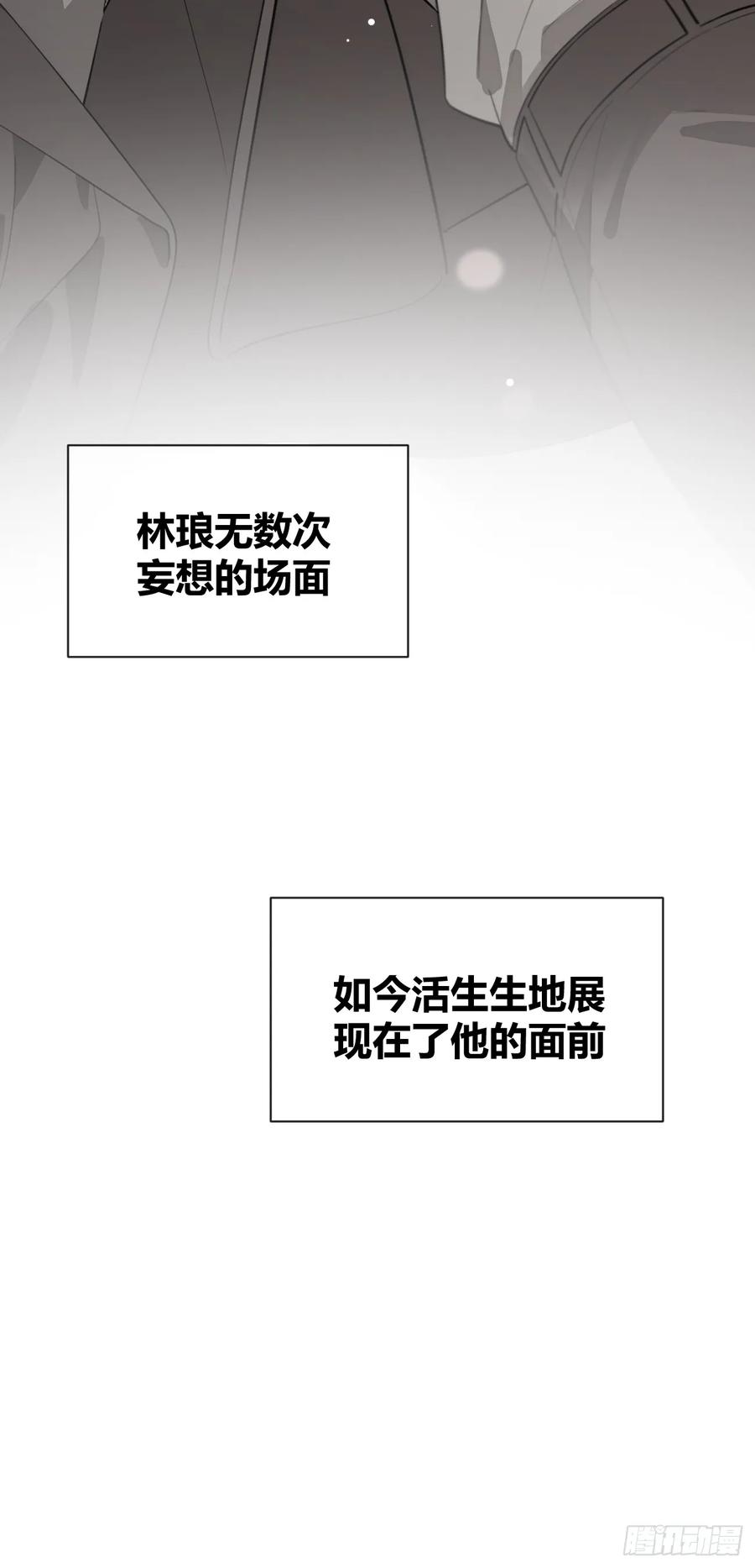 犬大欺主（欺主） 88.可我好热 第50页
