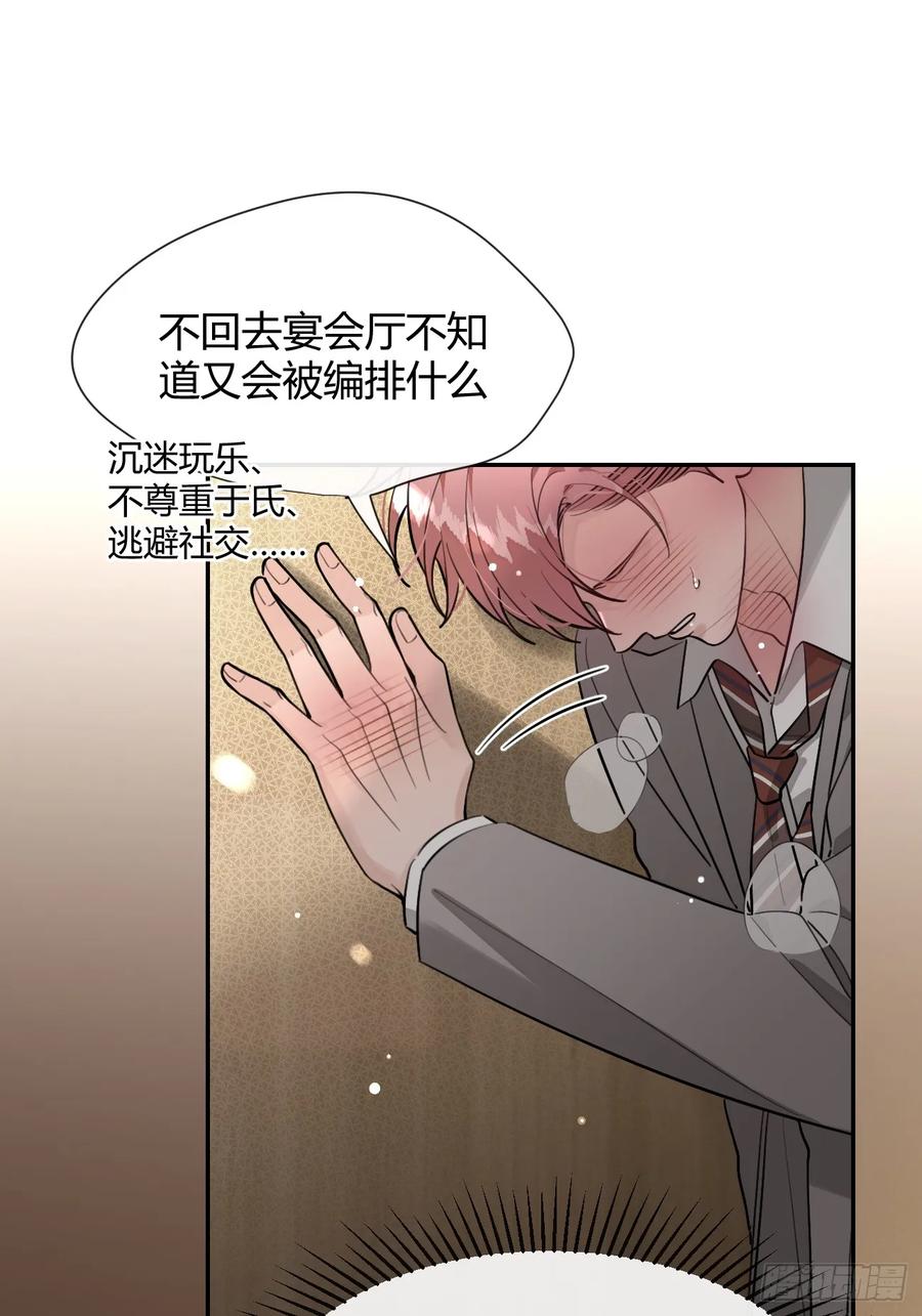 犬大欺主（欺主） 88.可我好热 第6页