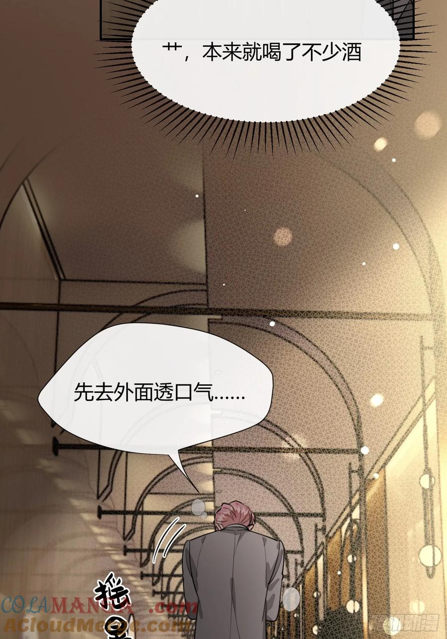 犬大欺主（欺主） 88.可我好热 第7页