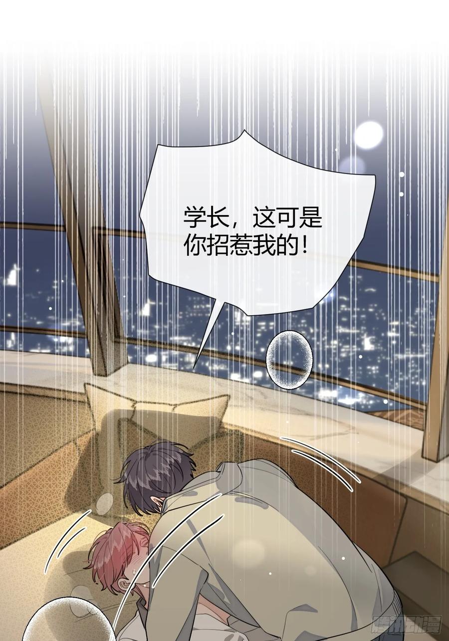 犬大欺主（欺主） 88.可我好热 第47页