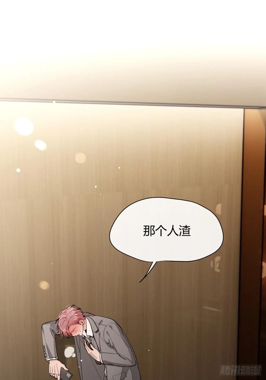 犬大欺主（欺主） 88.可我好热 第3页