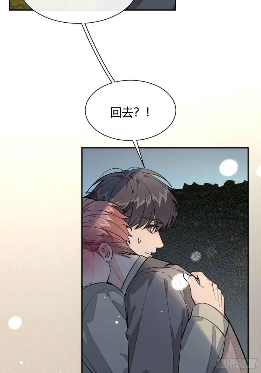 犬大欺主（欺主） 88.可我好热 第33页