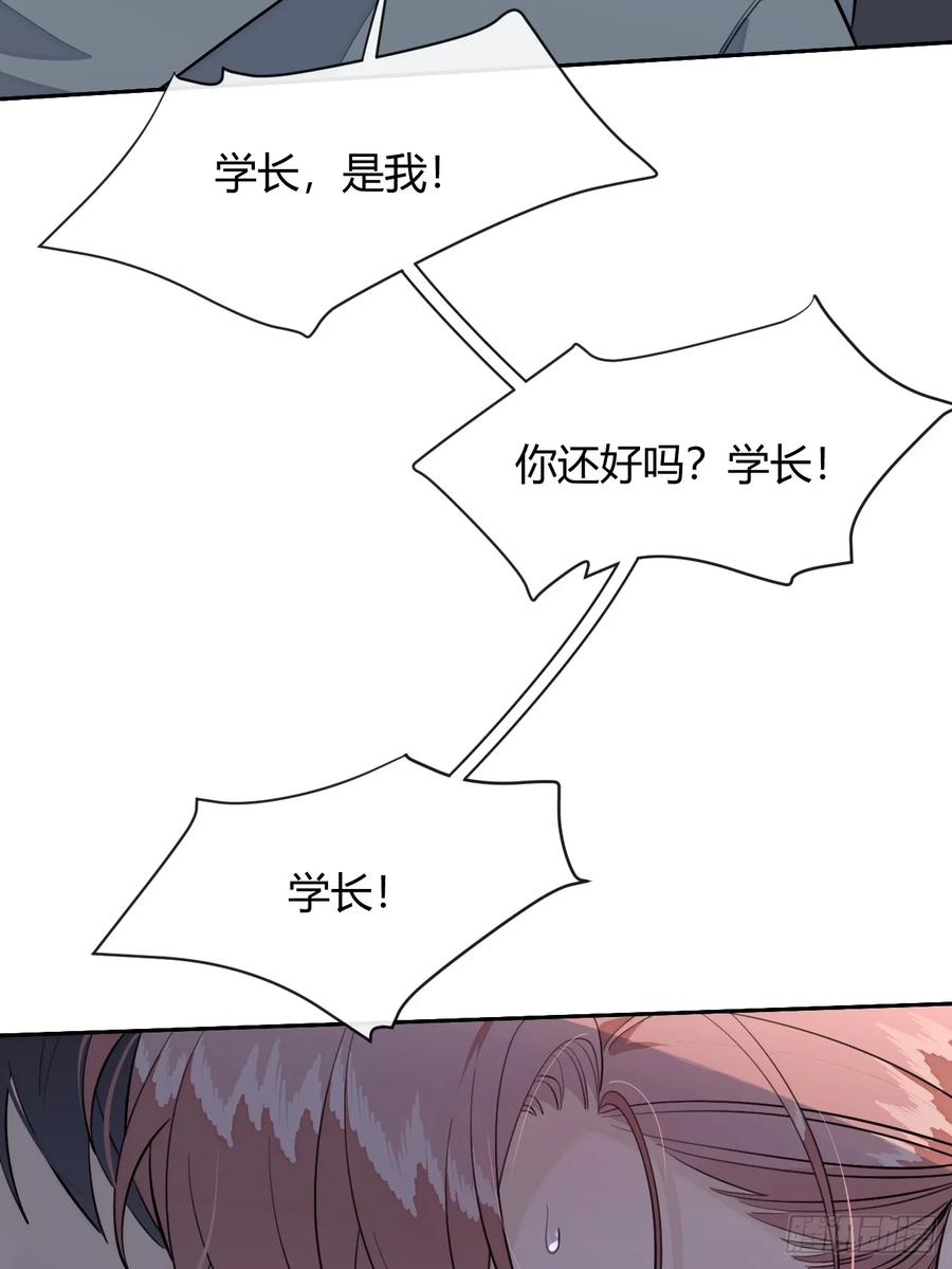 犬大欺主（欺主） 88.可我好热 第30页