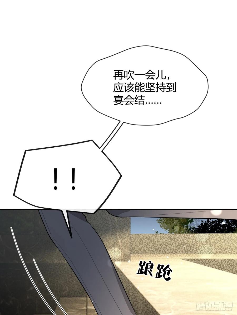 犬大欺主（欺主） 88.可我好热 第23页