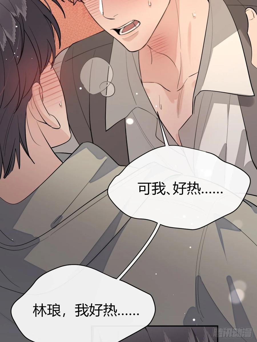 犬大欺主（欺主） 88.可我好热 第45页