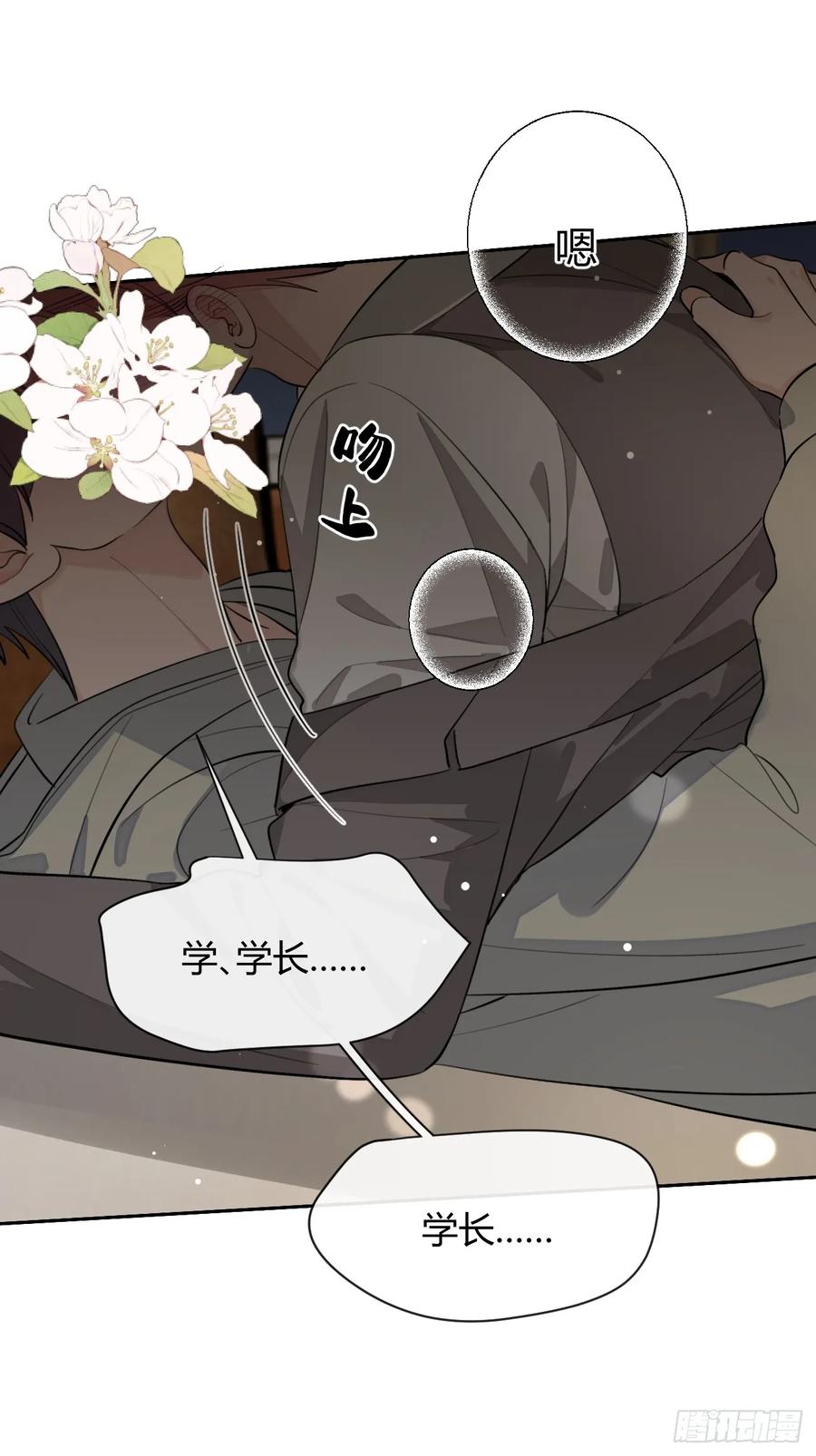 犬大欺主（欺主） 88.可我好热 第42页