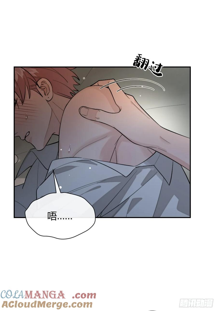 犬大欺主（欺主） 89.情难自禁 第19页
