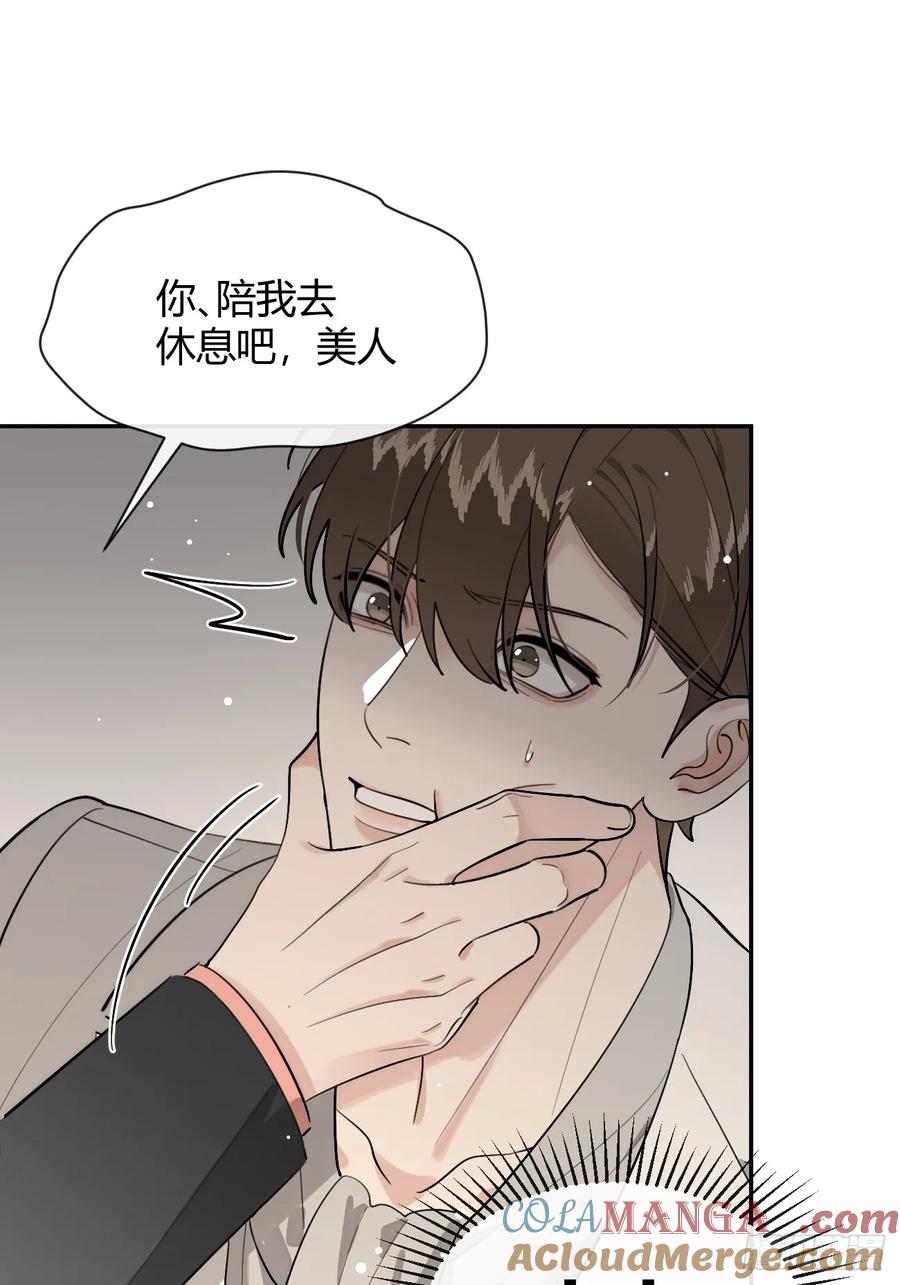 犬大欺主（欺主） 89.情难自禁 第34页
