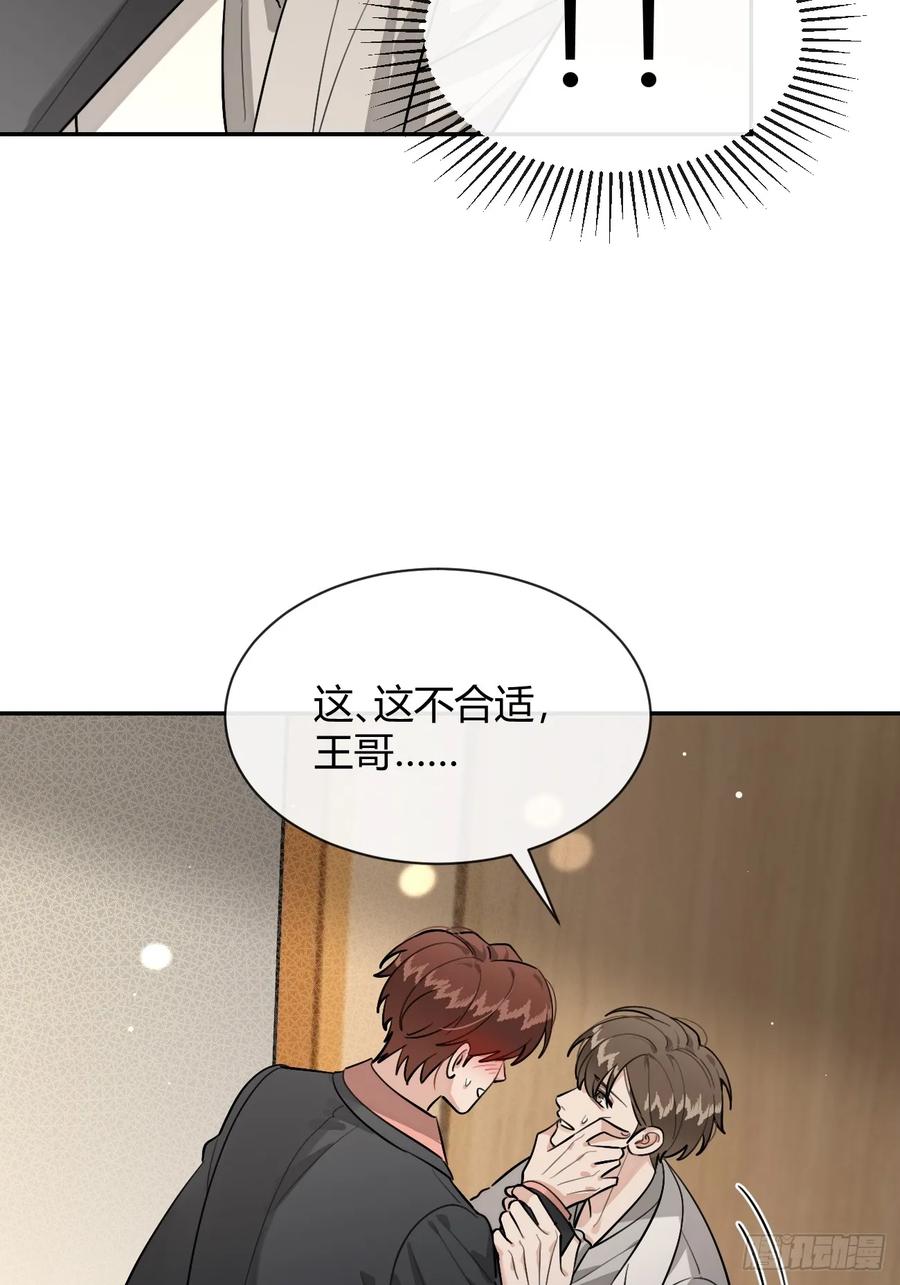 犬大欺主（欺主） 89.情难自禁 第35页
