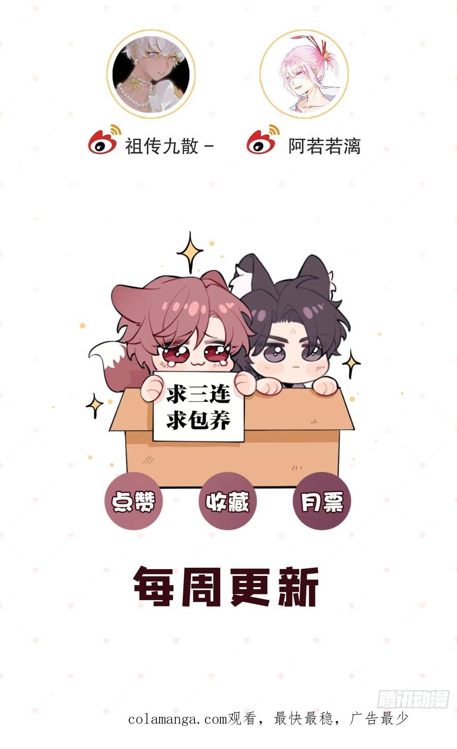 犬大欺主（欺主） 89.情难自禁 第45页