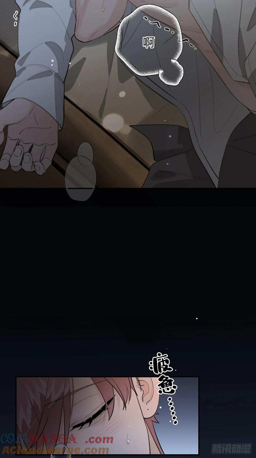 犬大欺主（欺主） 89.情难自禁 第28页