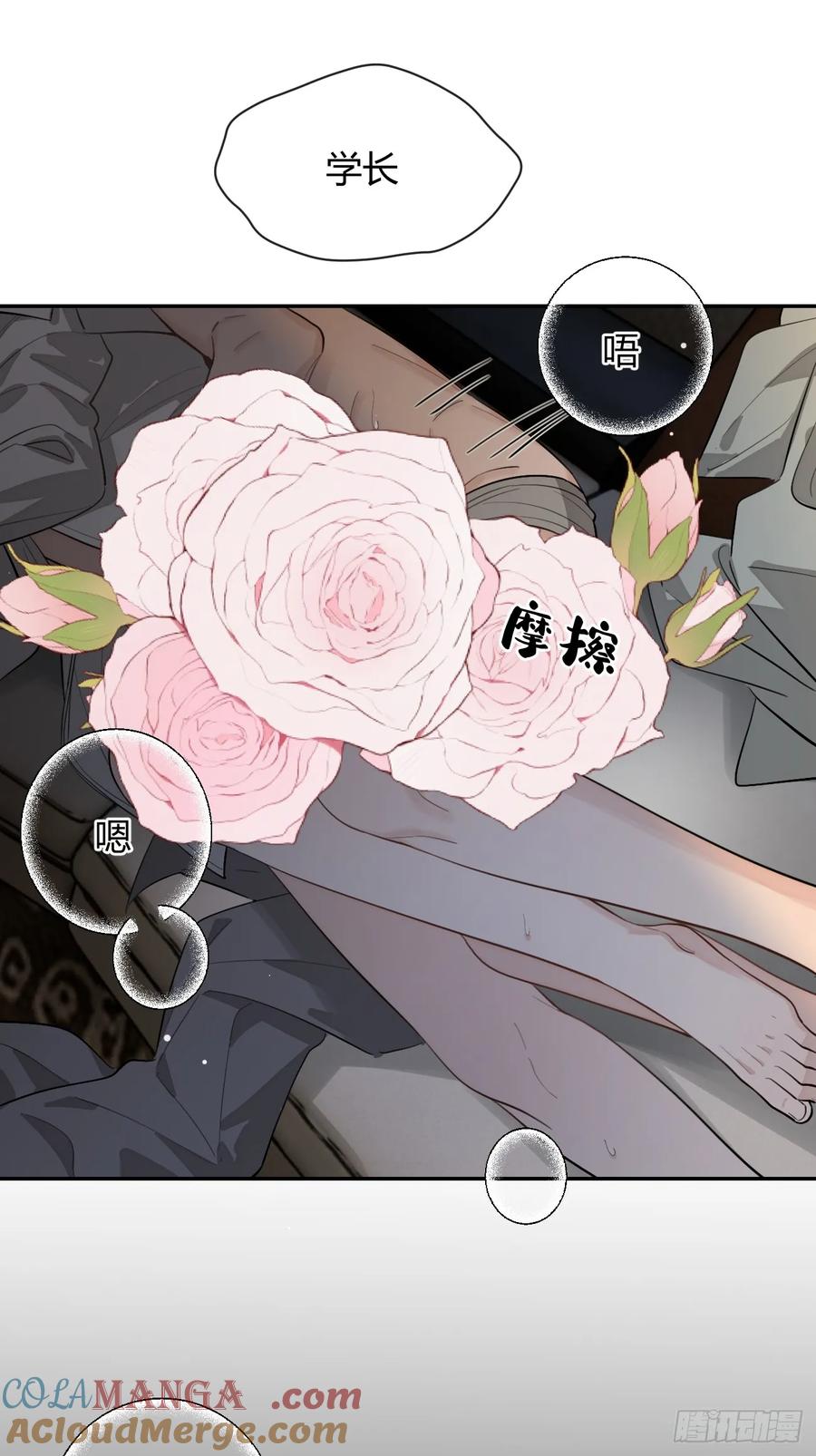 犬大欺主（欺主） 89.情难自禁 第25页