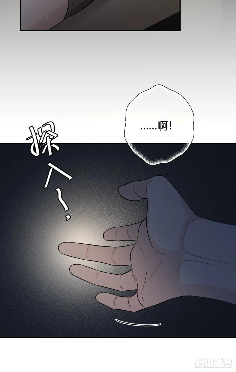 犬大欺主（欺主） 89.情难自禁 第15页