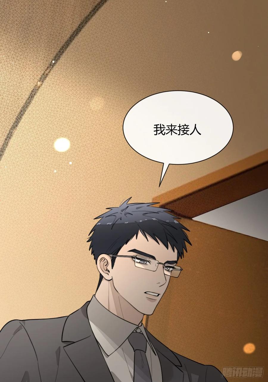 犬大欺主（欺主） 89.情难自禁 第42页