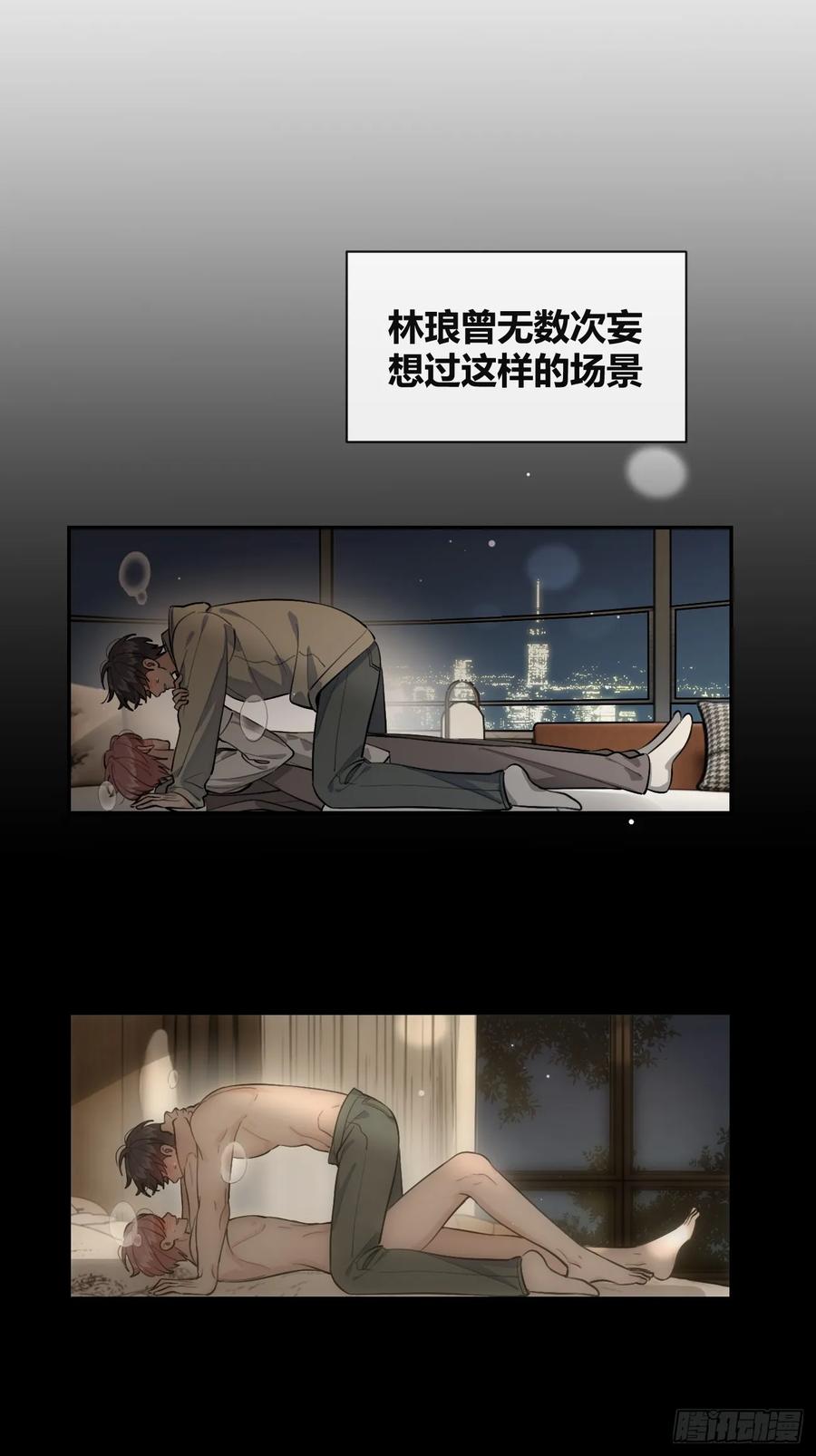 犬大欺主（欺主） 89.情难自禁 第3页
