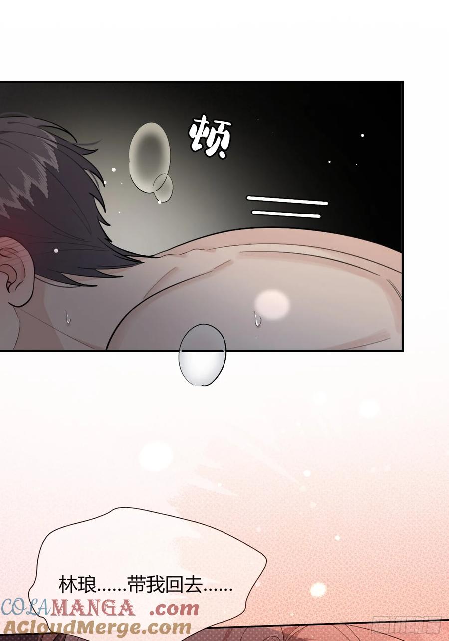犬大欺主（欺主） 89.情难自禁 第16页