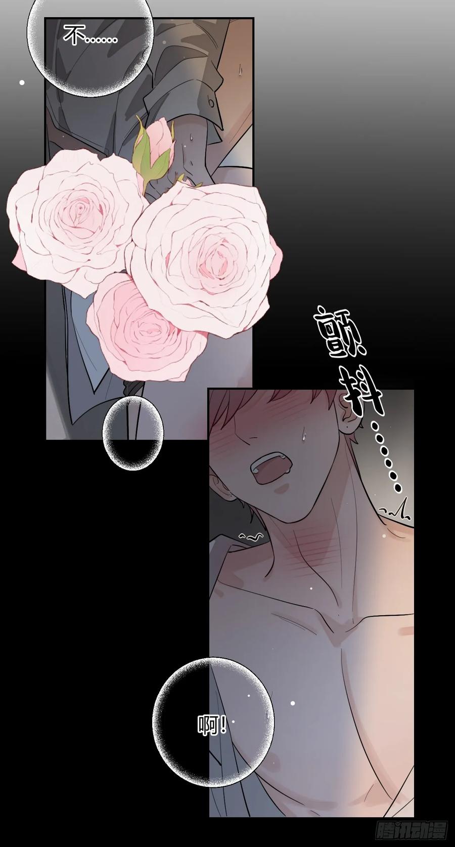 犬大欺主（欺主） 89.情难自禁 第26页