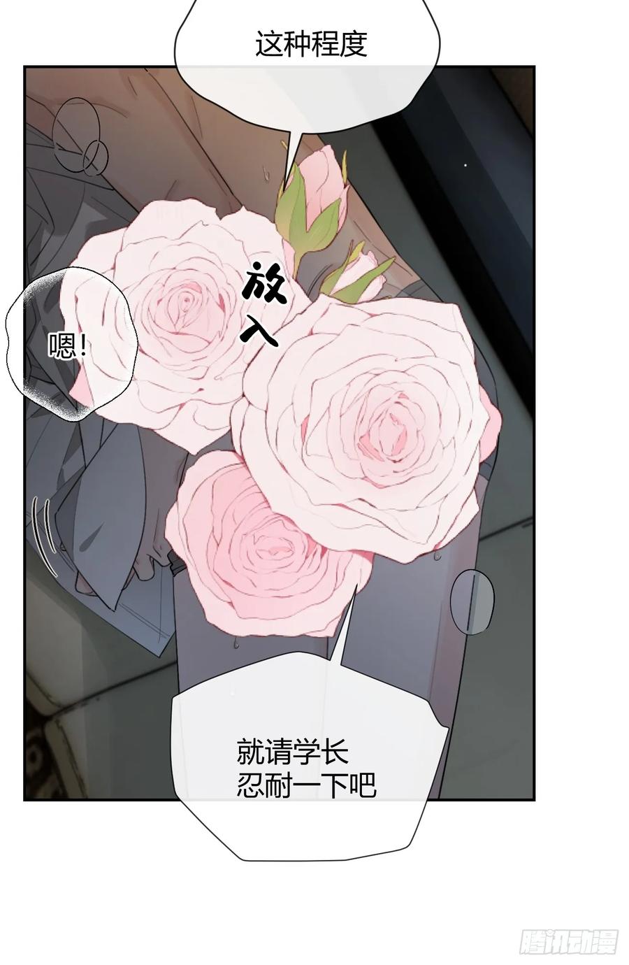 犬大欺主（欺主） 89.情难自禁 第21页