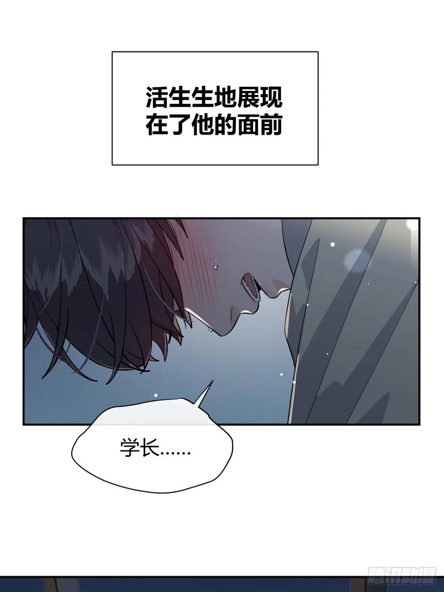 犬大欺主（欺主） 89.情难自禁 第8页