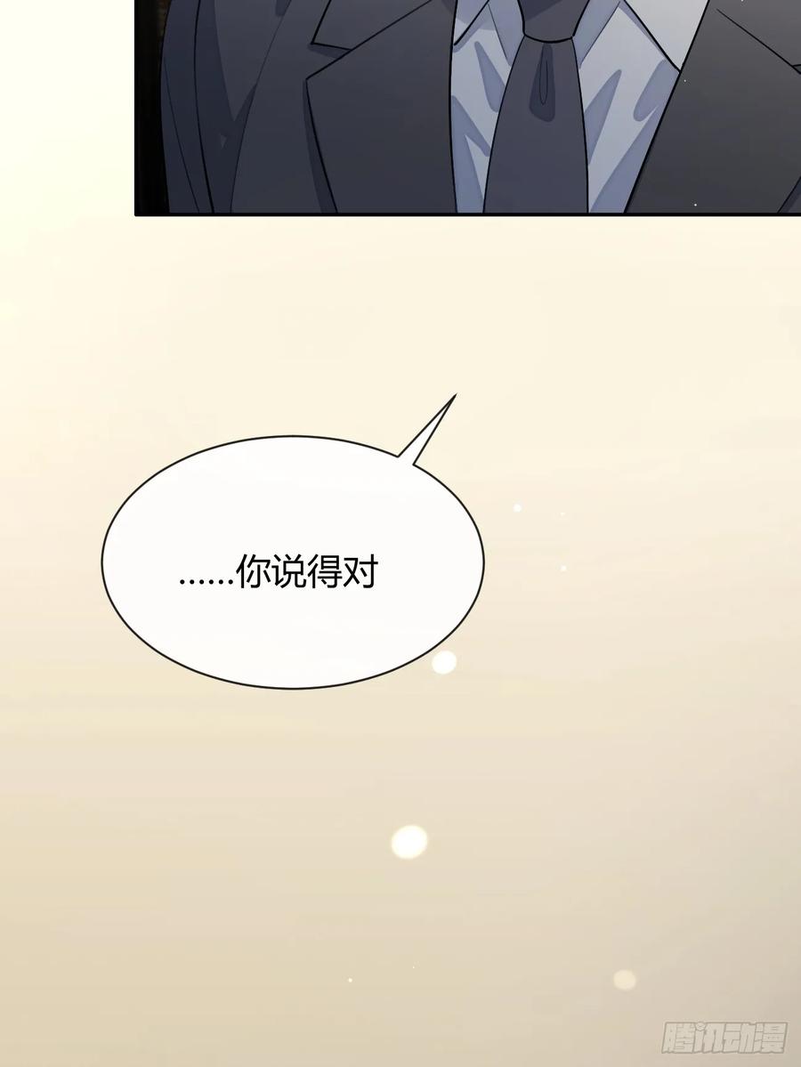 犬大欺主（欺主） 90.交换，求包养 第24页