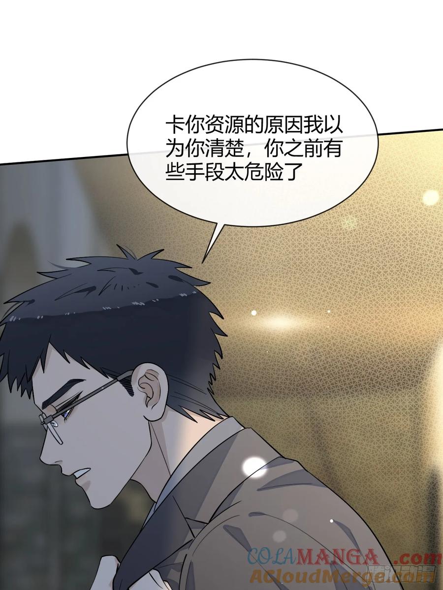 犬大欺主（欺主） 90.交换，求包养 第19页