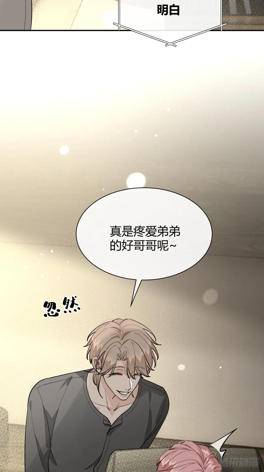 犬大欺主（欺主） 90.交换，求包养 第30页