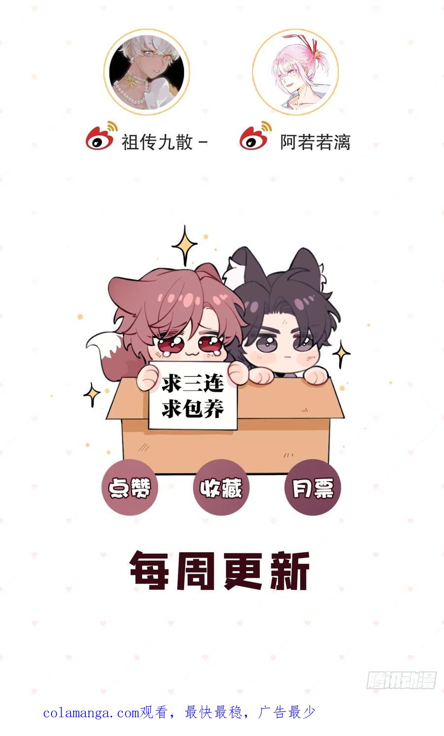 犬大欺主（欺主） 90.交换，求包养 第47页