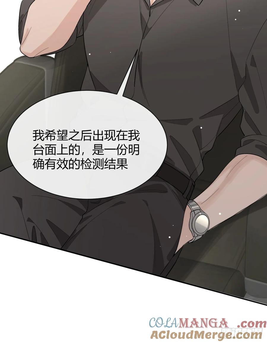 犬大欺主（欺主） 90.交换，求包养 第28页