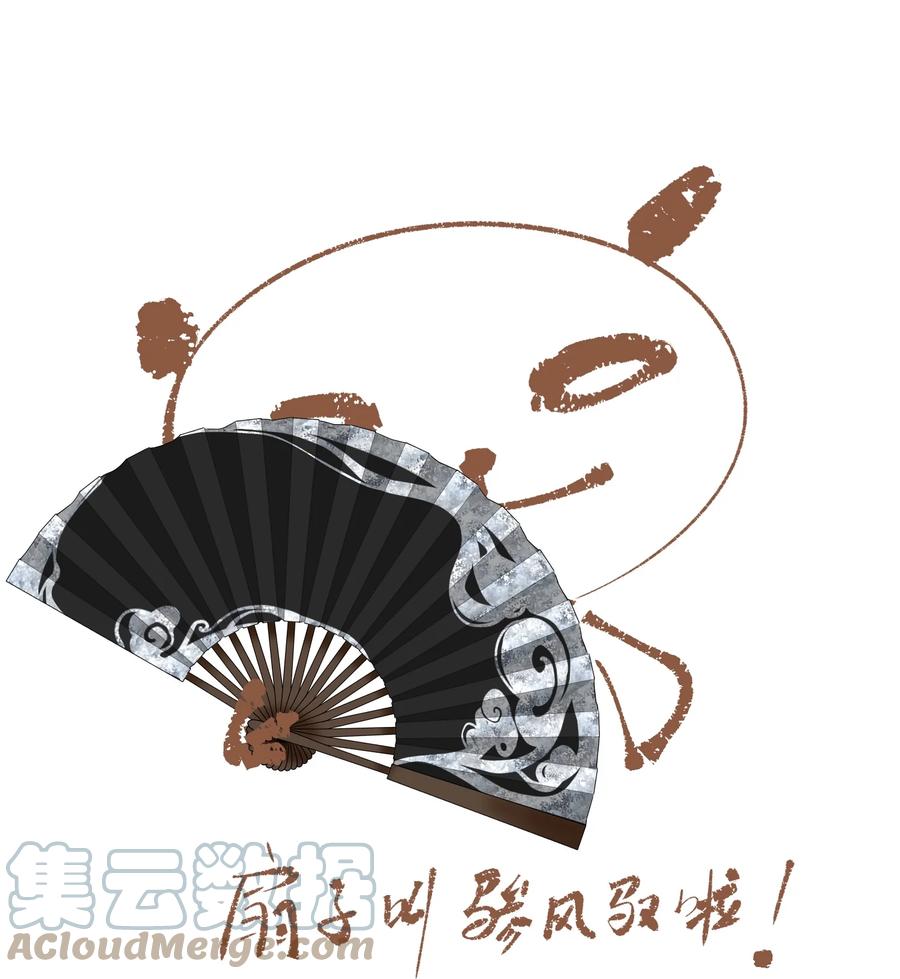 不小心救了江湖公敌 089 动之以情晓之以理，没用 第27页